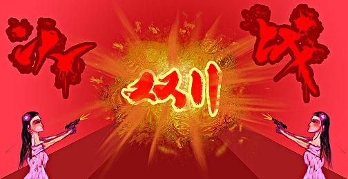 真实与恐怖的融合！《寂静岭f》取材岐阜金山町 网友分享当地老照片